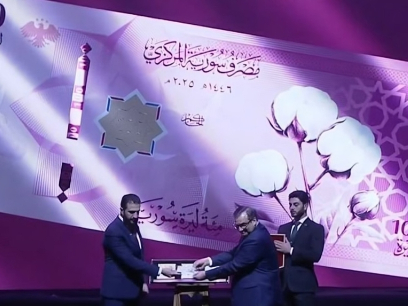 Web_Photo_Editor-14-11 كل ما تحتاج معرفته عن الليرة السورية الجديدة 2026